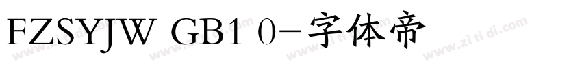 FZSYJW GB1 0字体转换
